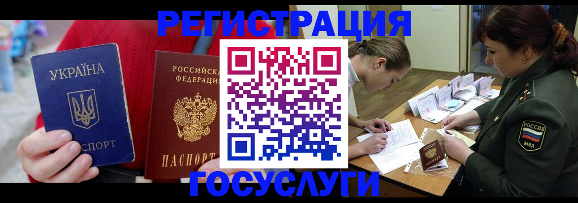 временная регистрация госуслуги в Аргуне