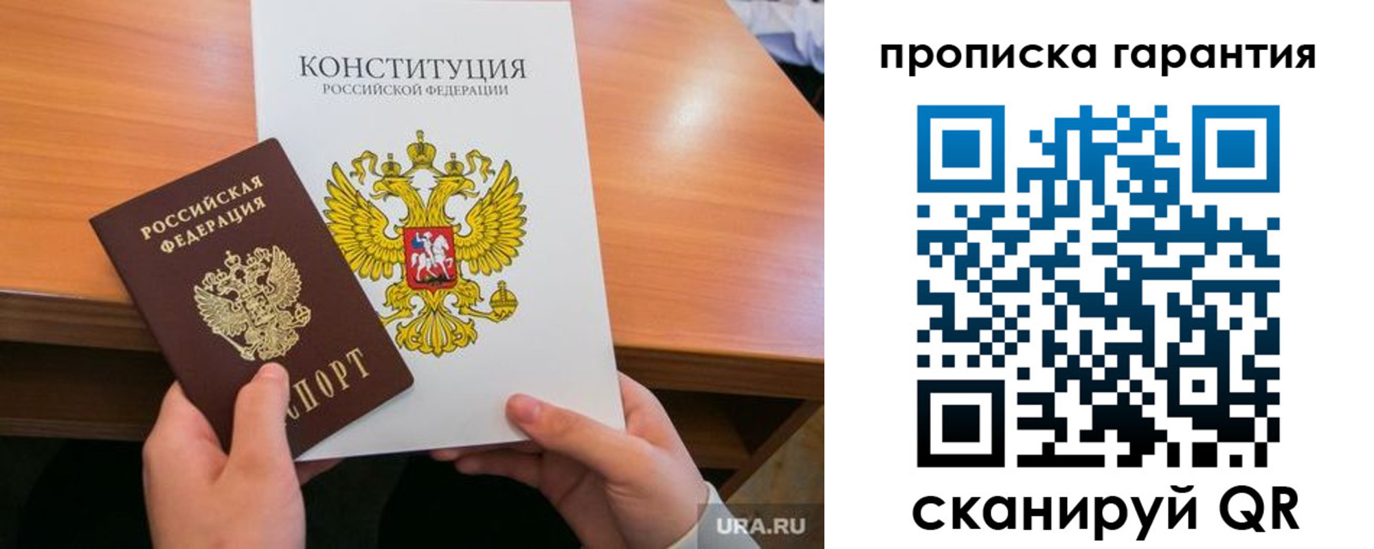 прописка для кредита в Аргуне