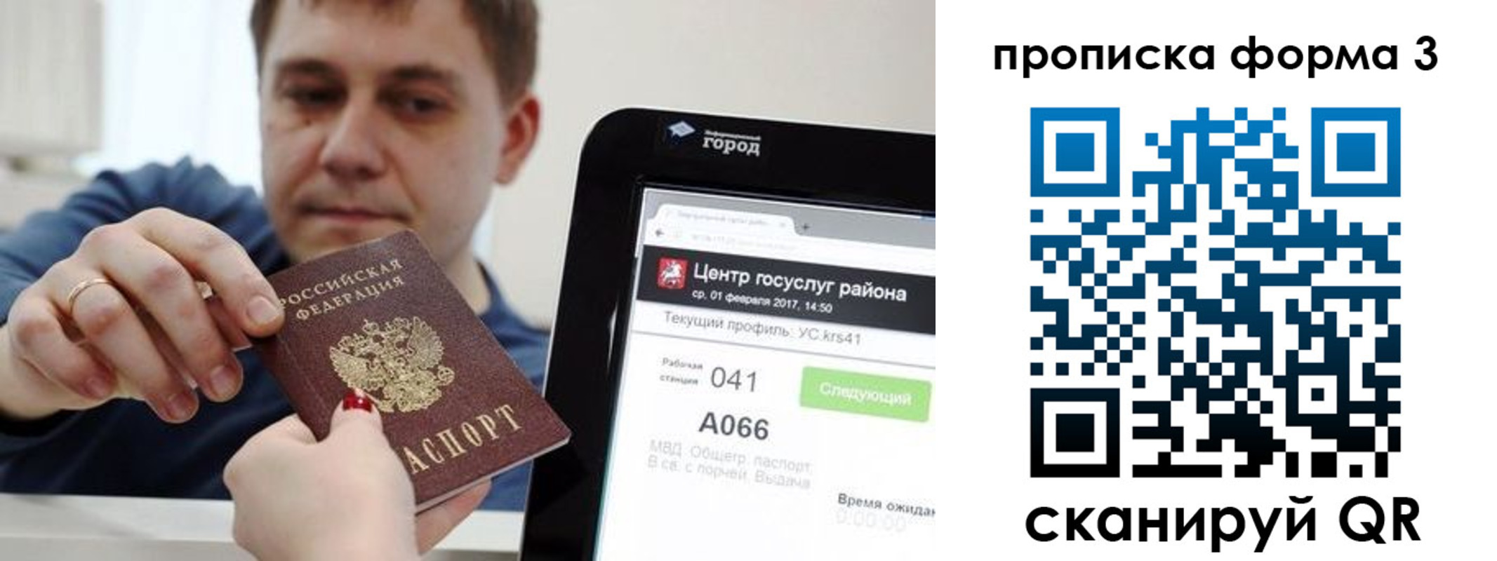временная регистрация надежно в Аргуне