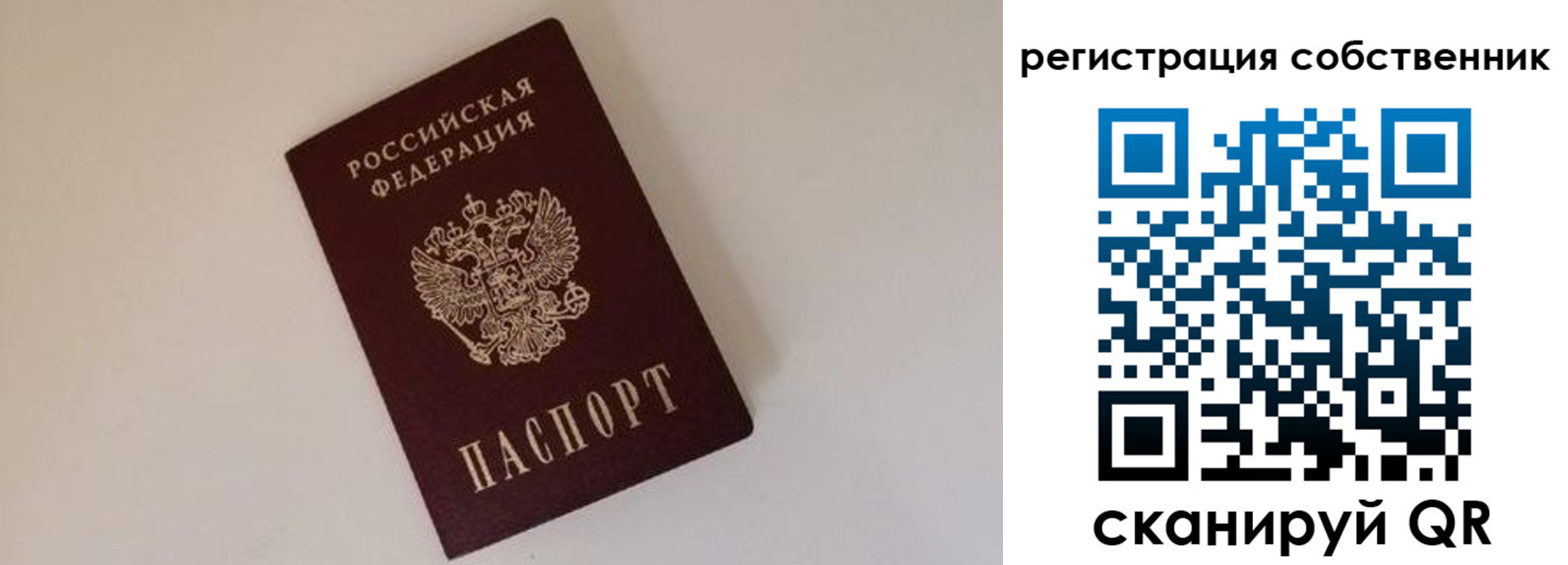 временная регистрация надежно в Аргуне