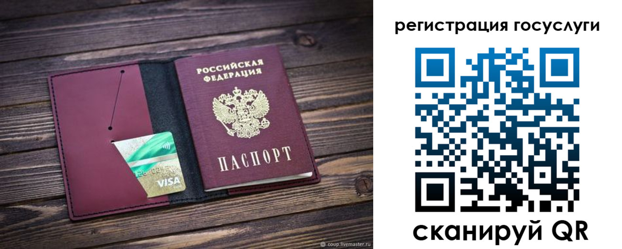 купить прописку в Аргуне
