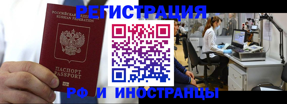 прописка от собственника в Аргуне