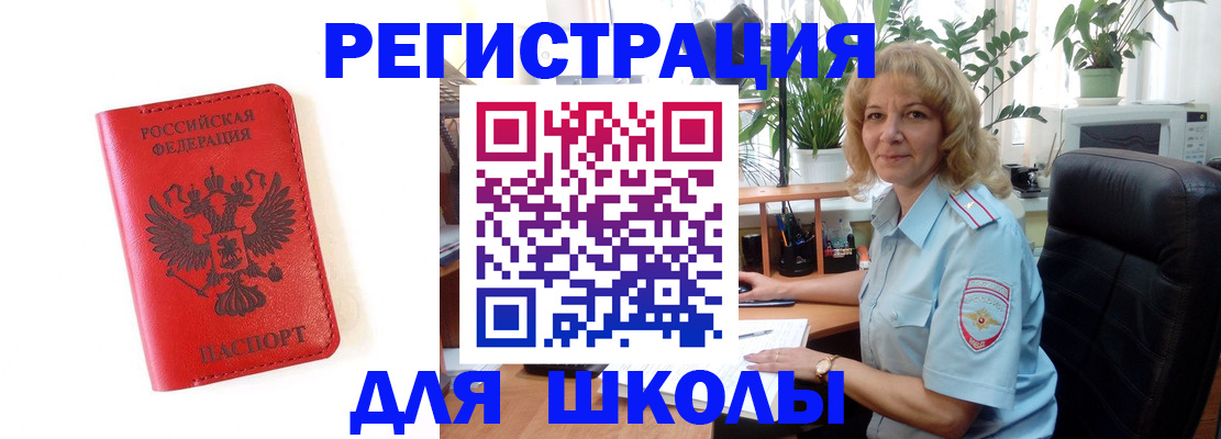 пропишу в квартире в Аргуне