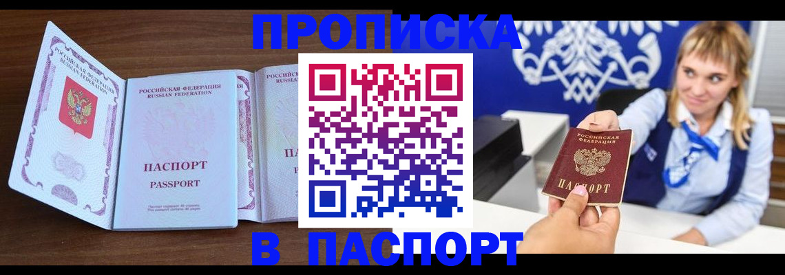 временная регистрация для всех в Аргуне