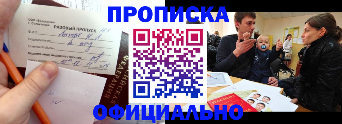 временная регистрация купить в Аргуне