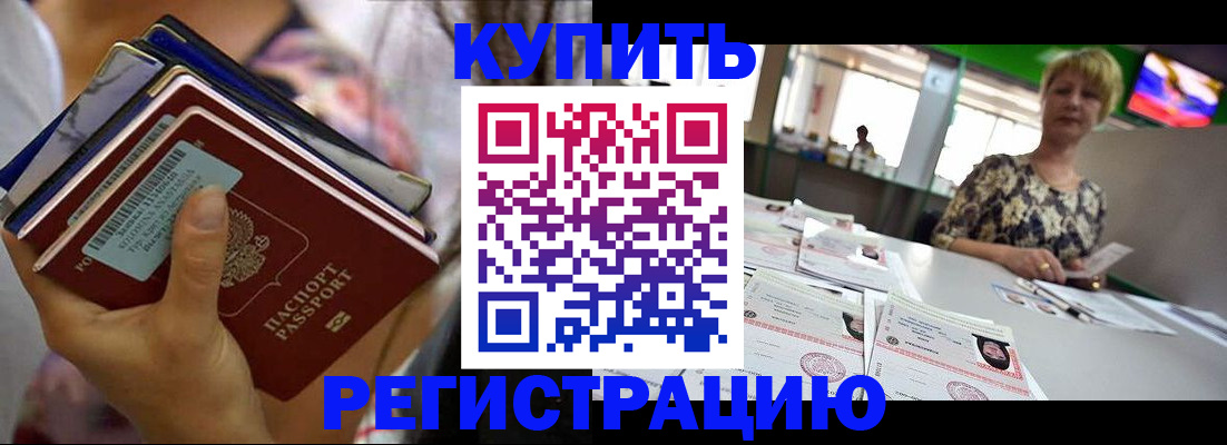 прописка для военкомата в Аргуне