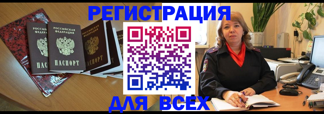 регистрация для школы в Аргуне