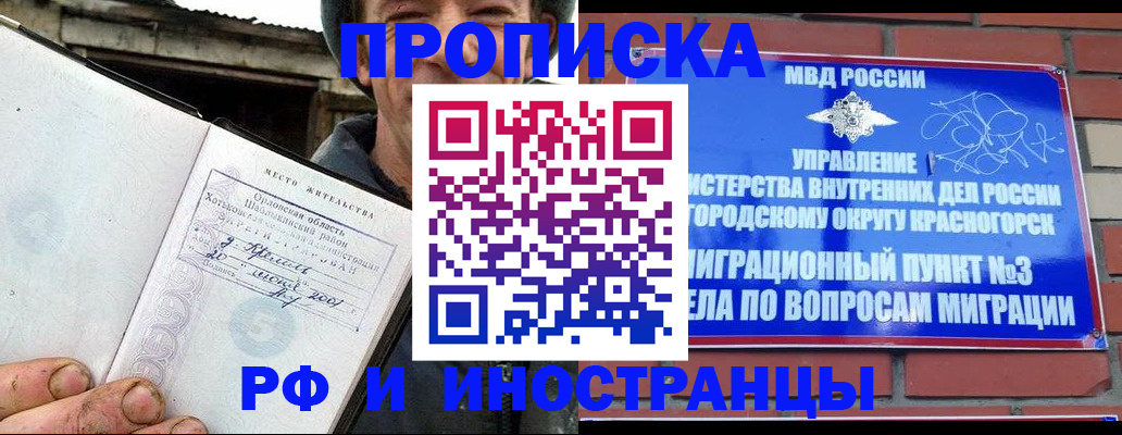 регистрация для школы в Аргуне