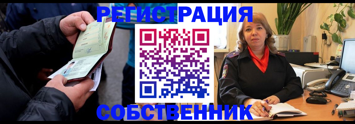 временная регистрация для школы в Аргуне